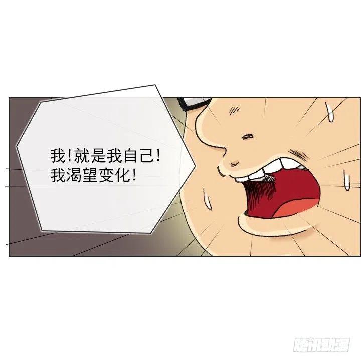 《总裁千金x肥宅》今天开始做帅哥 第38页