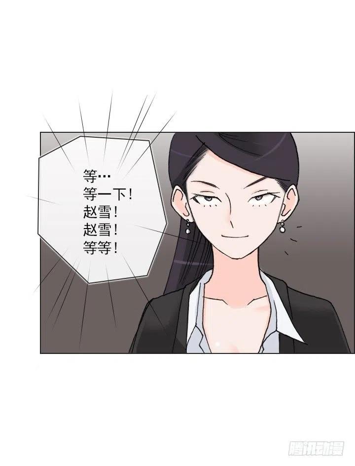 《总裁千金x肥宅》今天开始做帅哥 第3页