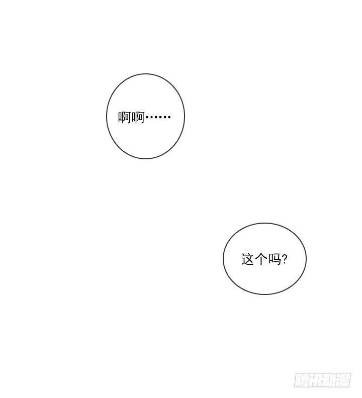《总裁千金x肥宅》今天开始做帅哥 第41页