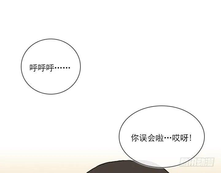 《总裁千金x肥宅》今天开始做帅哥 第42页