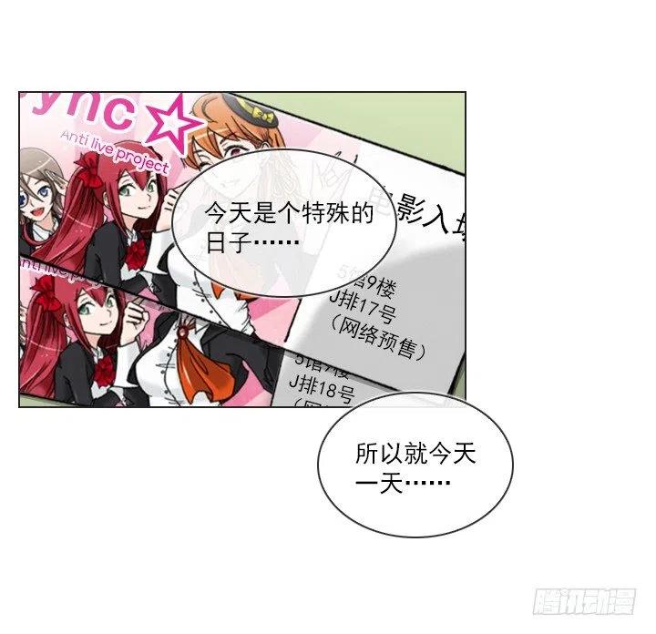 《总裁千金x肥宅》今天开始做帅哥 第45页