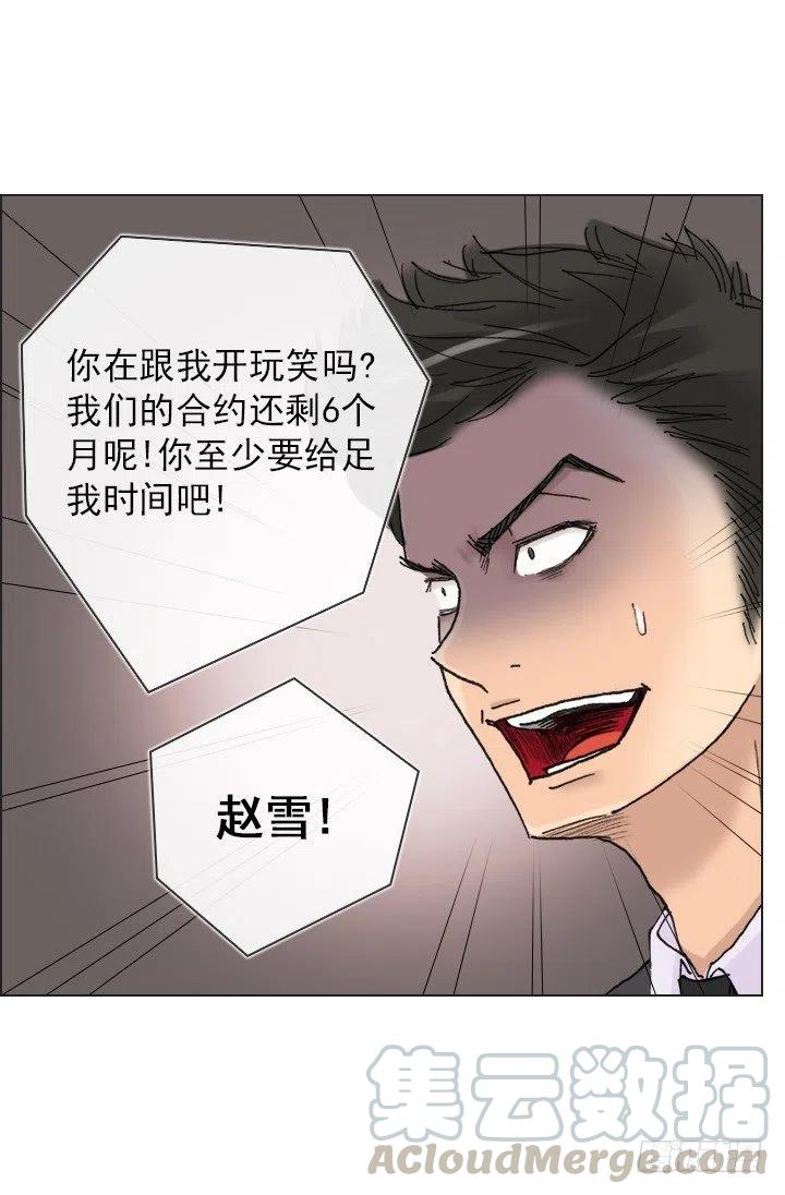 《总裁千金x肥宅》今天开始做帅哥 第4页