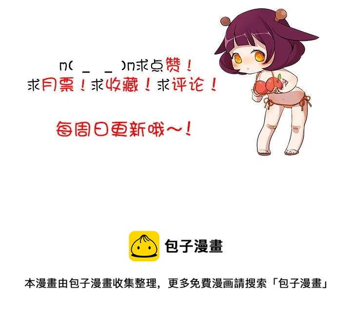 《总裁千金x肥宅》今天开始做帅哥 第50页