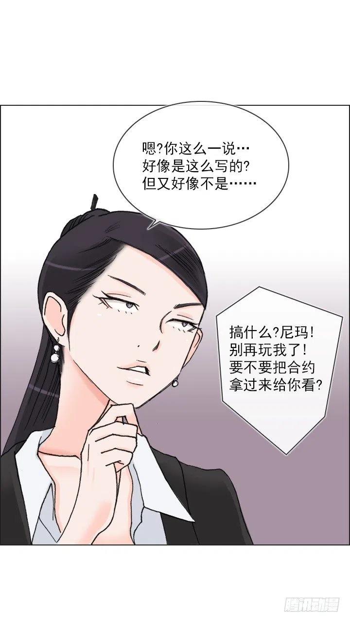 《总裁千金x肥宅》今天开始做帅哥 第5页