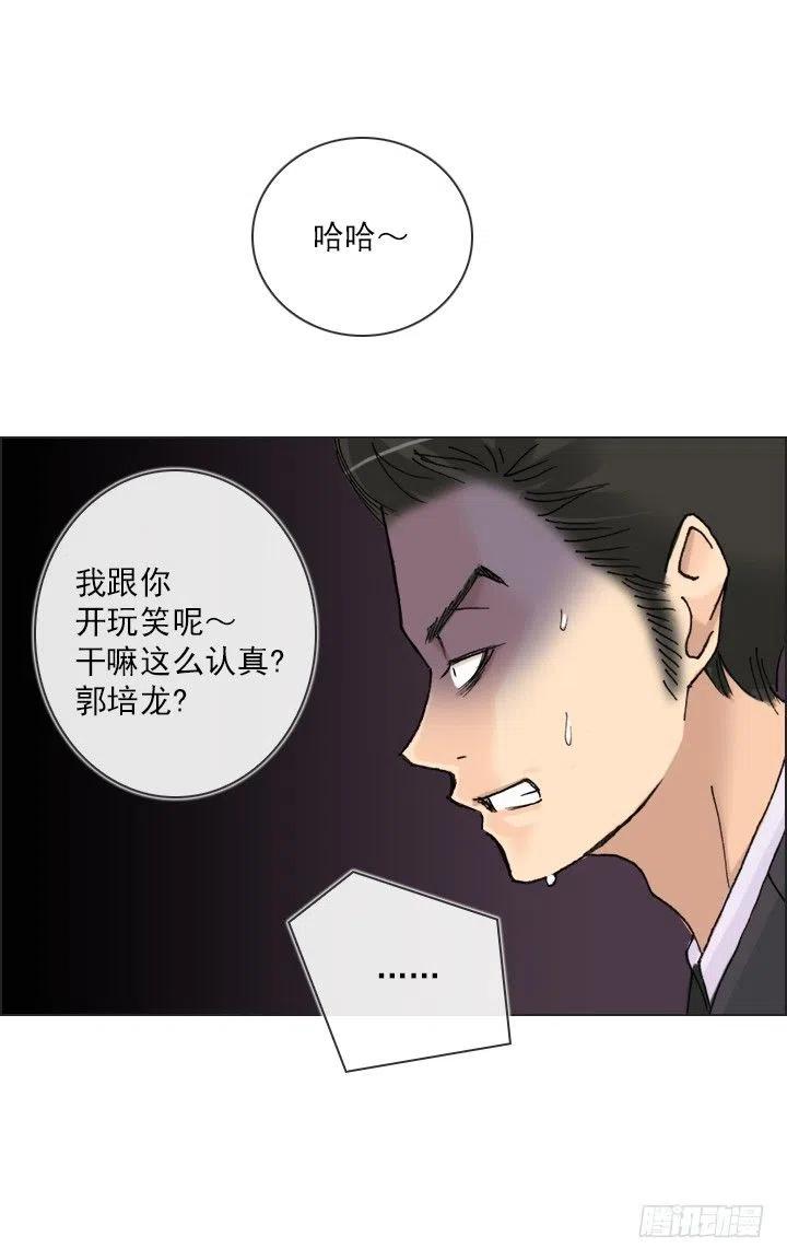 《总裁千金x肥宅》今天开始做帅哥 第6页