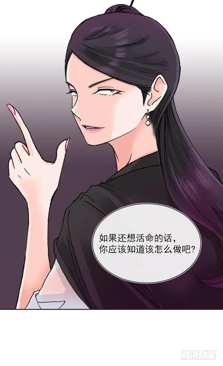 《总裁千金x肥宅》今天开始做帅哥 第9页