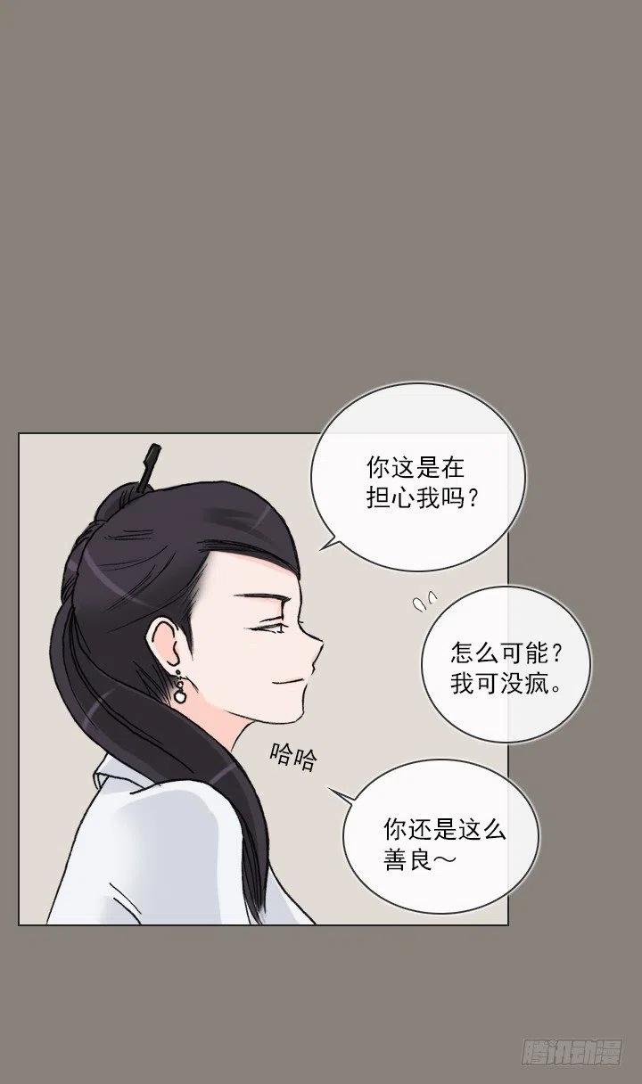 《总裁千金x肥宅》敌友难辨 第11页
