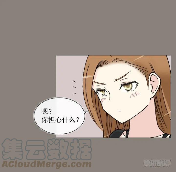 《总裁千金x肥宅》敌友难辨 第13页