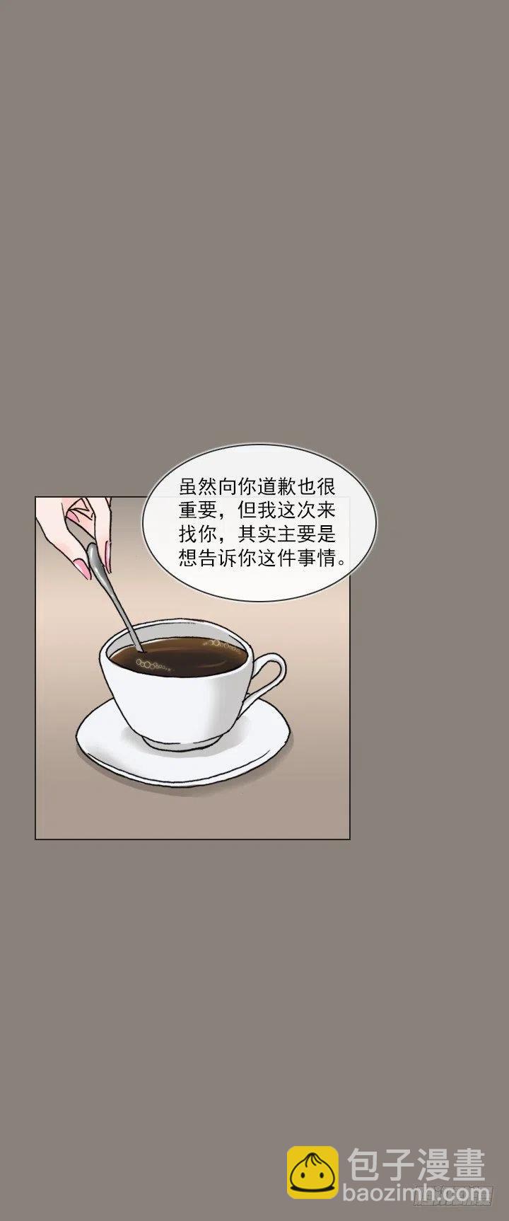 《总裁千金x肥宅》敌友难辨 第14页