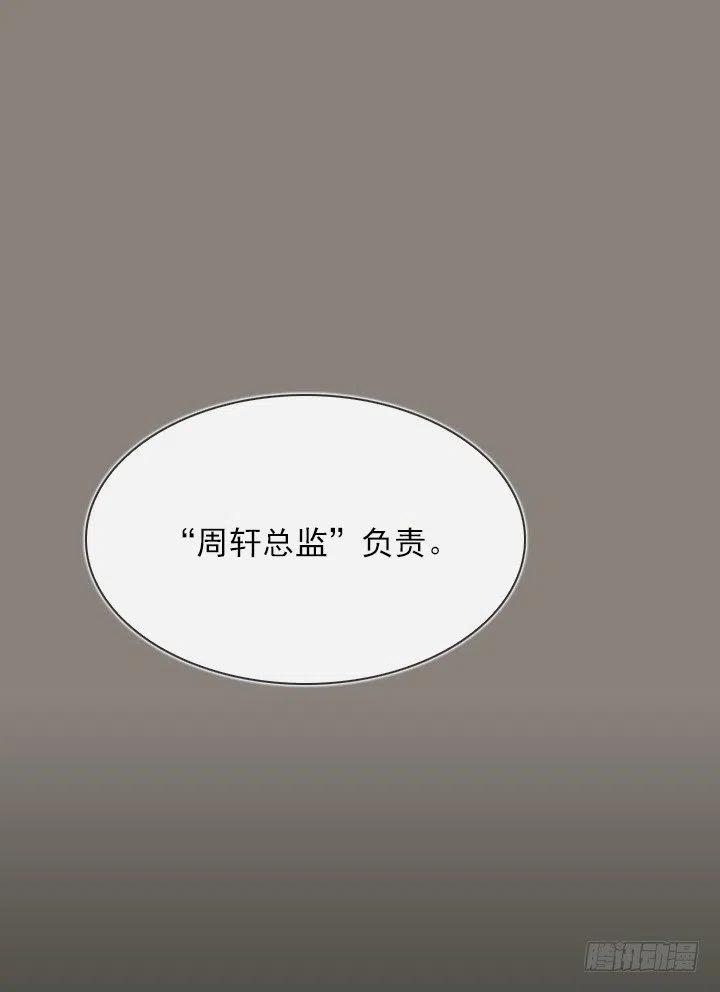 《总裁千金x肥宅》敌友难辨 第18页