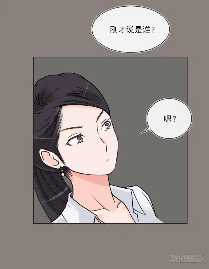 《总裁千金x肥宅》敌友难辨 第21页