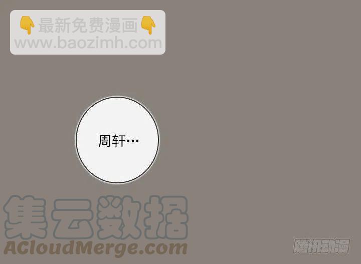 《总裁千金x肥宅》敌友难辨 第22页