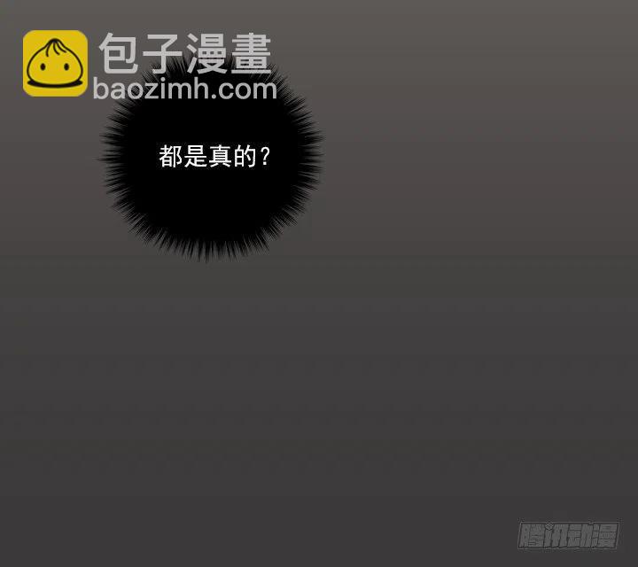 《总裁千金x肥宅》敌友难辨 第24页