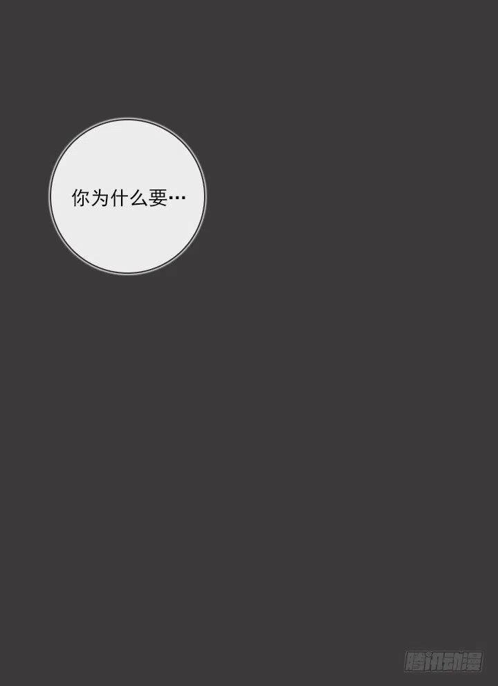 《总裁千金x肥宅》敌友难辨 第26页
