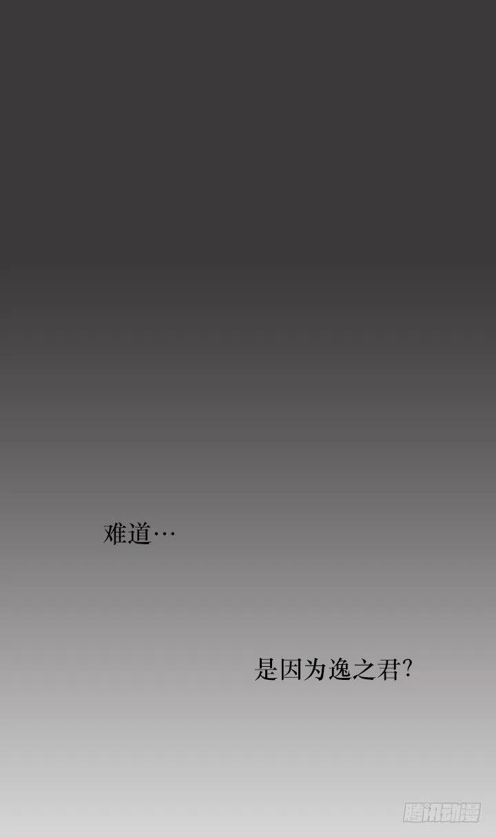 《总裁千金x肥宅》敌友难辨 第27页