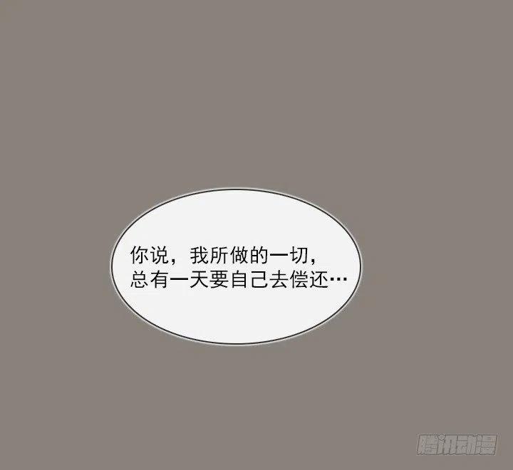《总裁千金x肥宅》敌友难辨 第2页