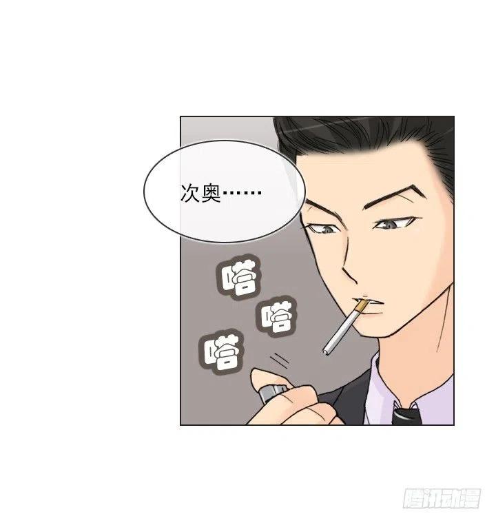 《总裁千金x肥宅》敌友难辨 第32页
