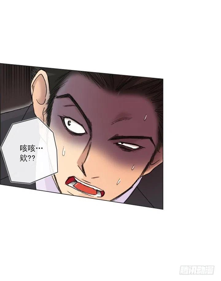 《总裁千金x肥宅》敌友难辨 第35页