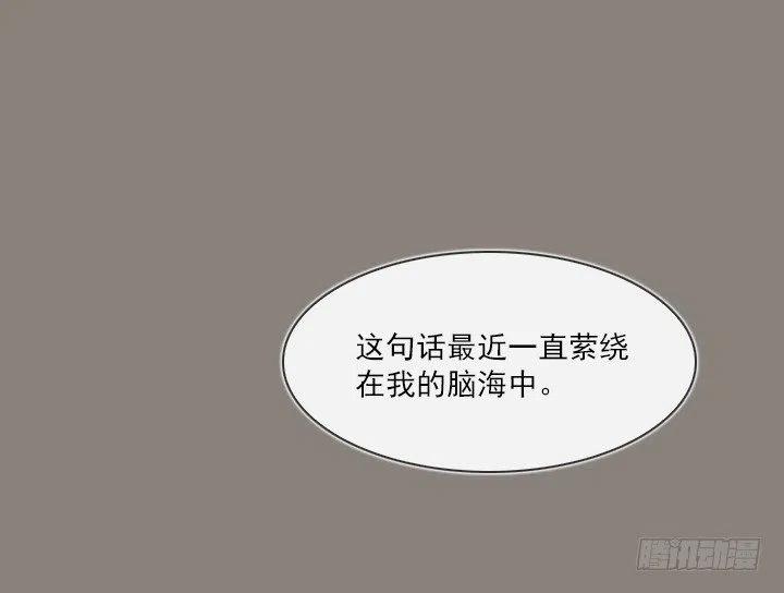 《总裁千金x肥宅》敌友难辨 第3页