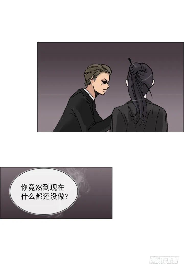 《总裁千金x肥宅》敌友难辨 第41页