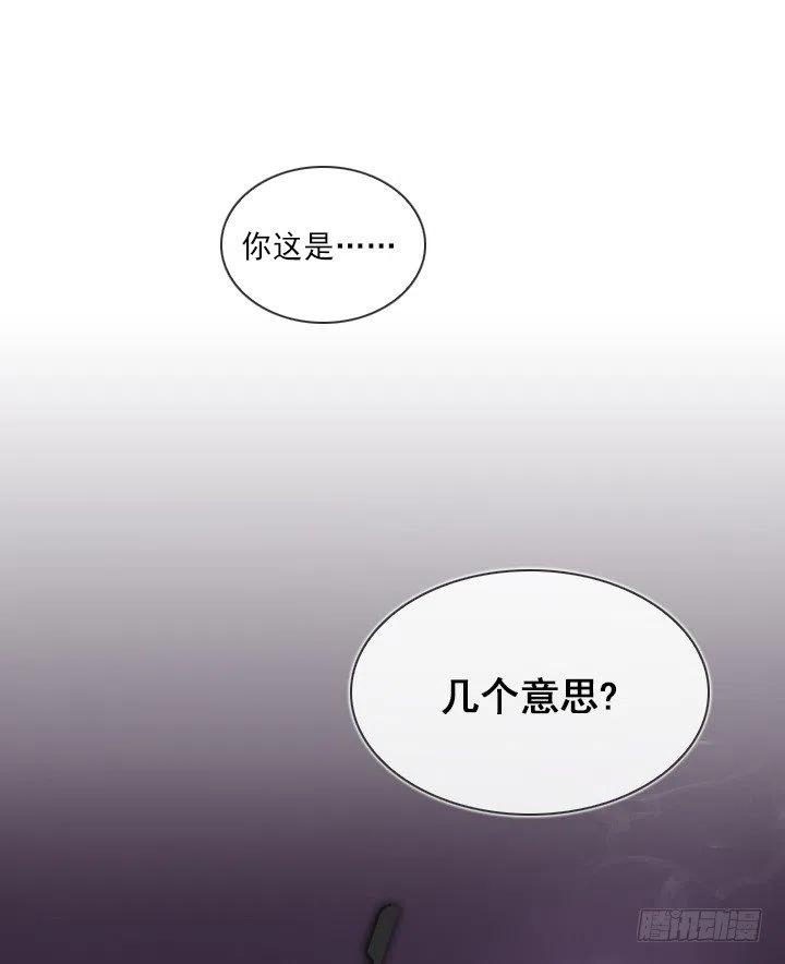 《总裁千金x肥宅》敌友难辨 第42页