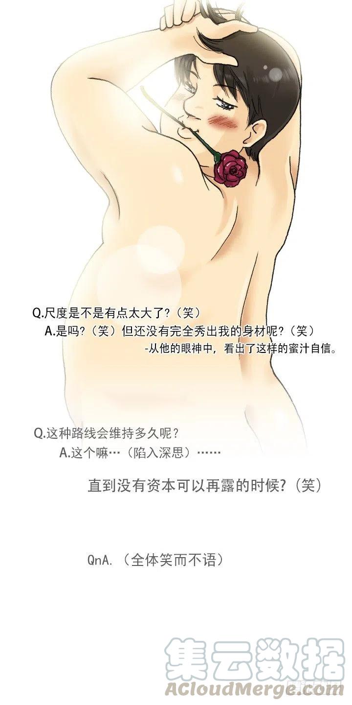 《总裁千金x肥宅》敌友难辨 第46页