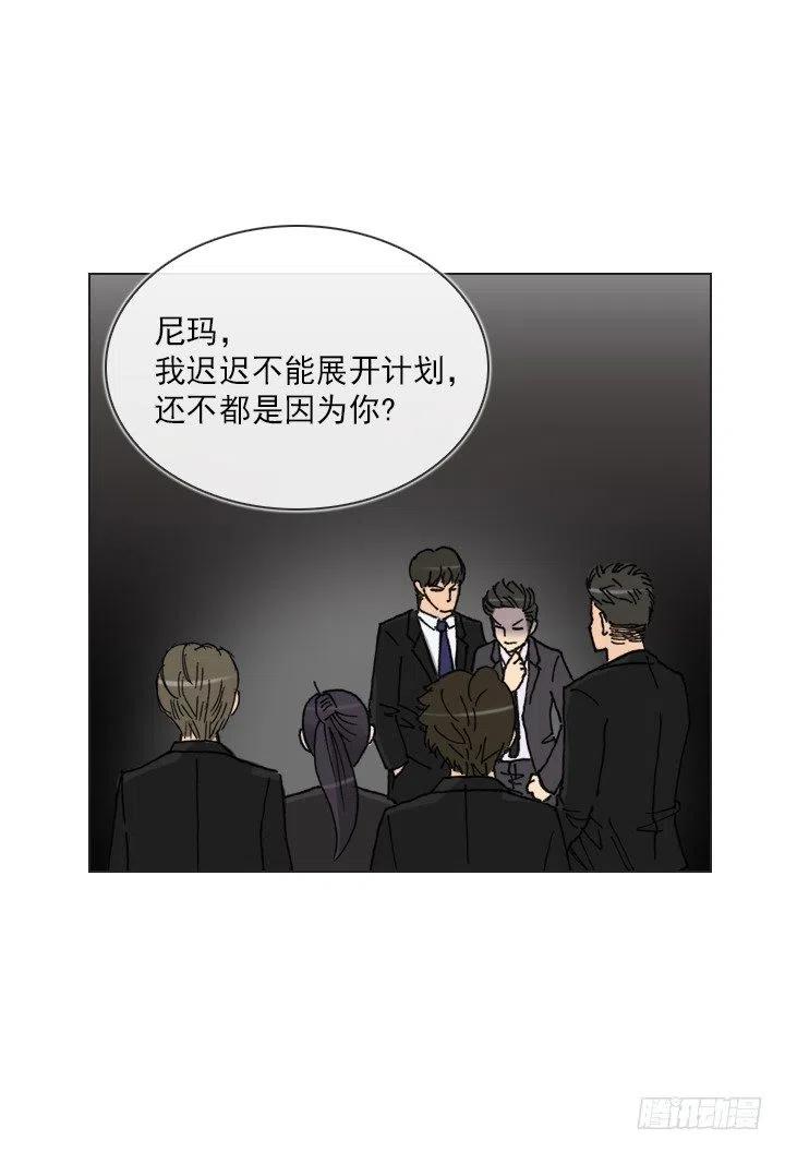 《总裁千金x肥宅》敌友难辨 第47页