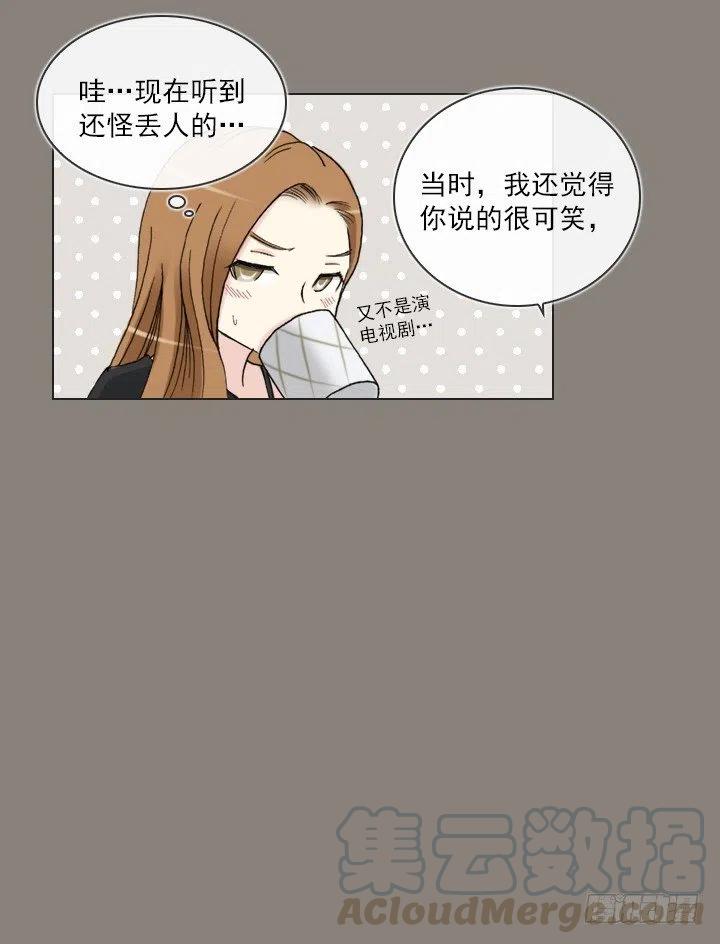 《总裁千金x肥宅》敌友难辨 第4页