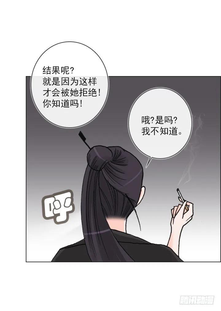 《总裁千金x肥宅》敌友难辨 第50页