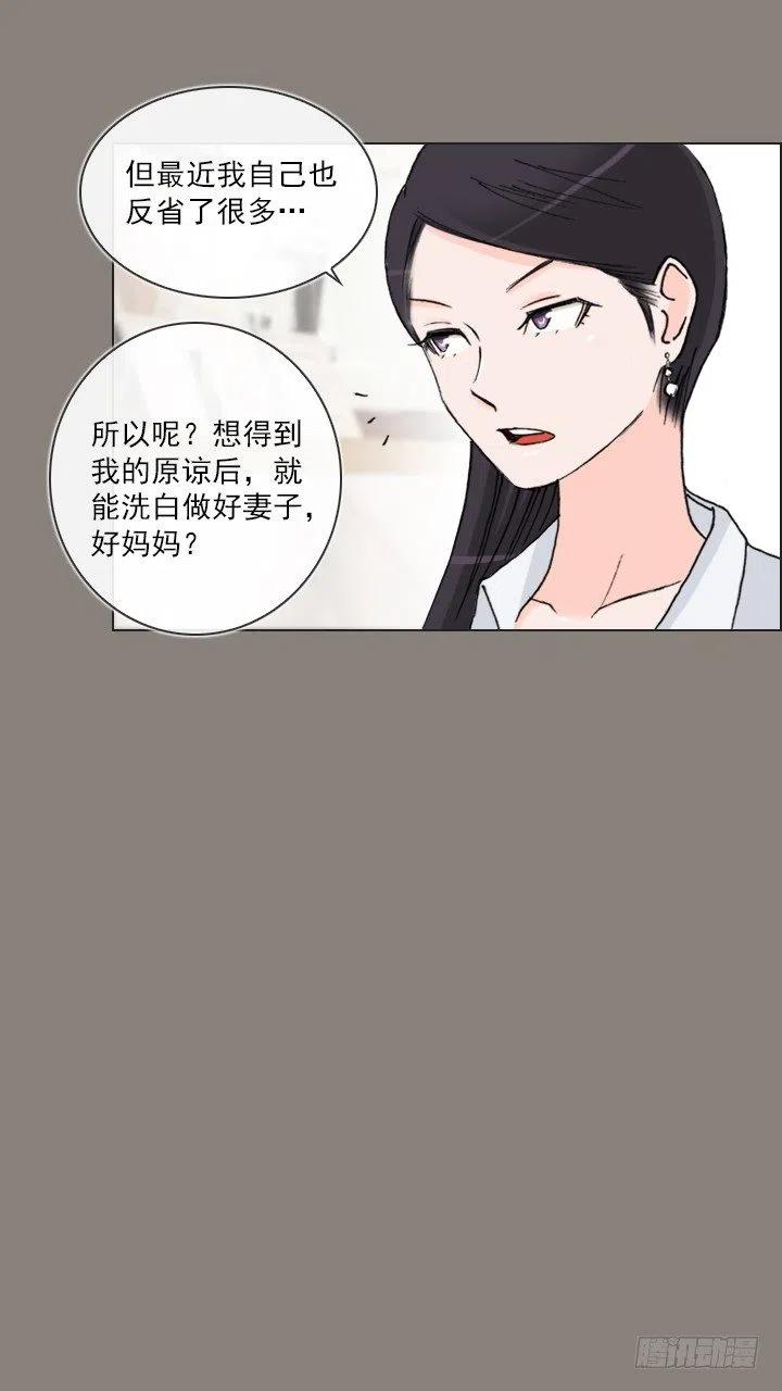 《总裁千金x肥宅》敌友难辨 第5页