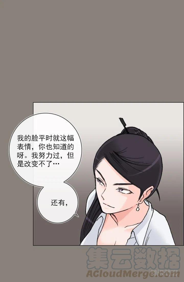 《总裁千金x肥宅》敌友难辨 第7页