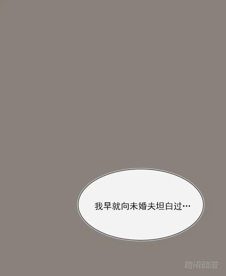 《总裁千金x肥宅》敌友难辨 第8页
