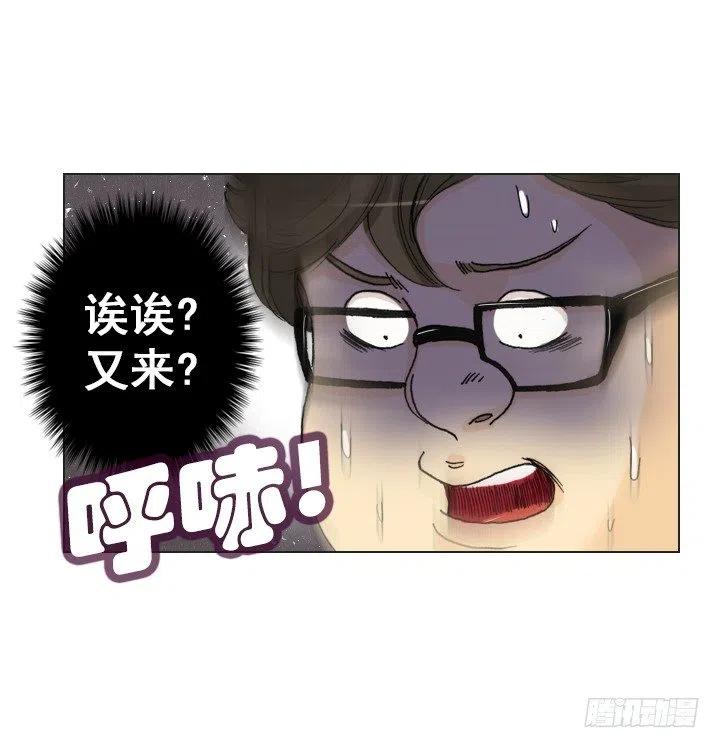 《总裁千金x肥宅》卖萌犯规 第10页