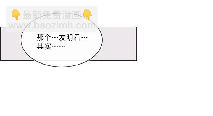 《总裁千金x肥宅》卖萌犯规 第14页
