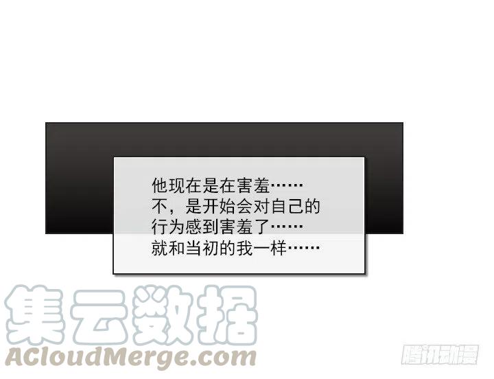 《总裁千金x肥宅》卖萌犯规 第21页