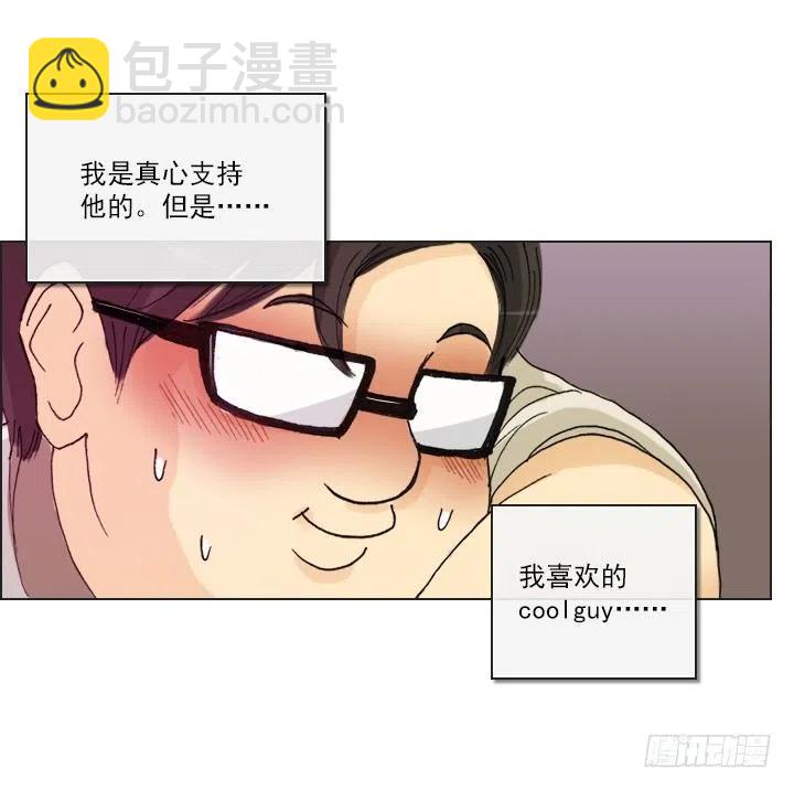 《总裁千金x肥宅》卖萌犯规 第22页