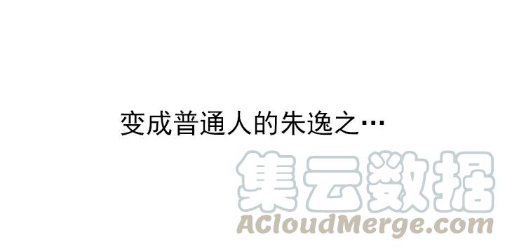 《总裁千金x肥宅》卖萌犯规 第23页