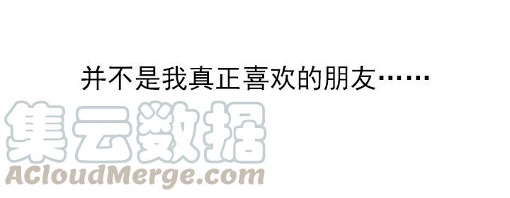 《总裁千金x肥宅》卖萌犯规 第25页