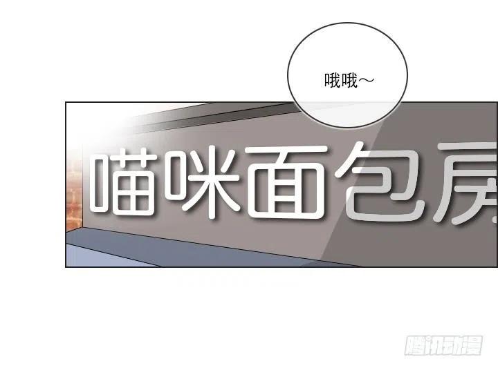 《总裁千金x肥宅》卖萌犯规 第26页