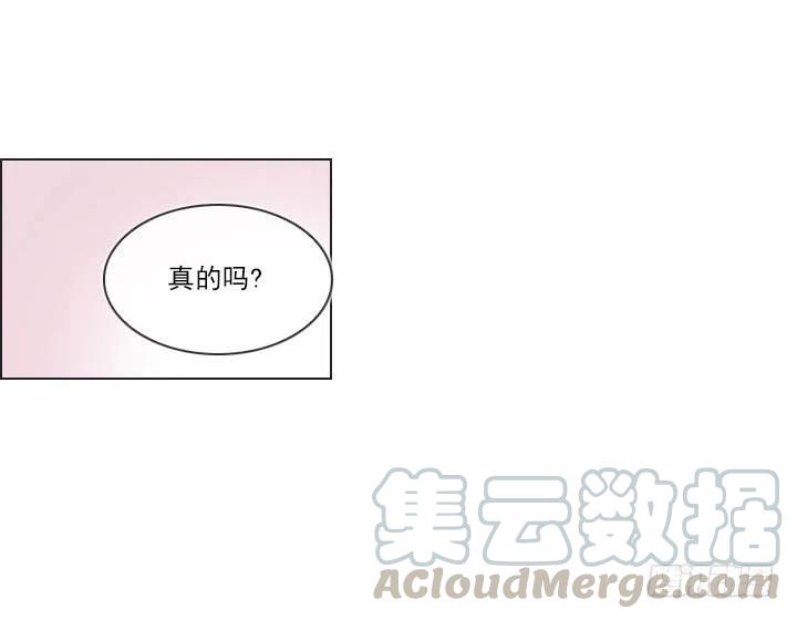 《总裁千金x肥宅》卖萌犯规 第29页