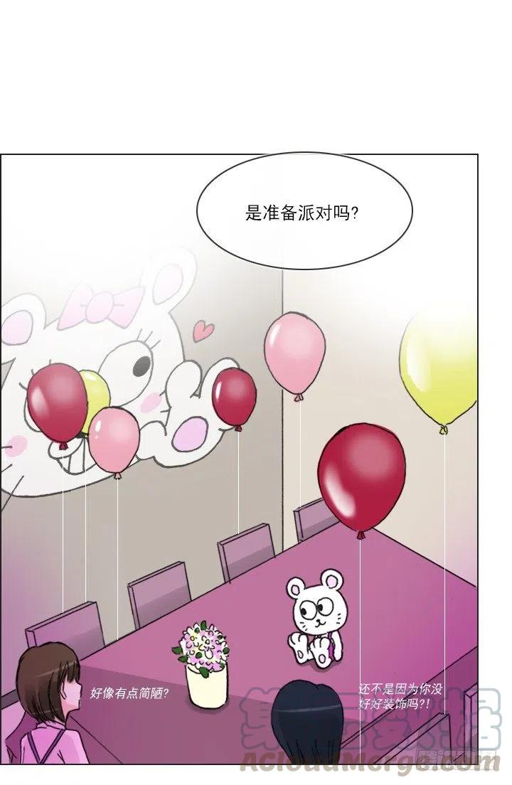 《总裁千金x肥宅》卖萌犯规 第35页