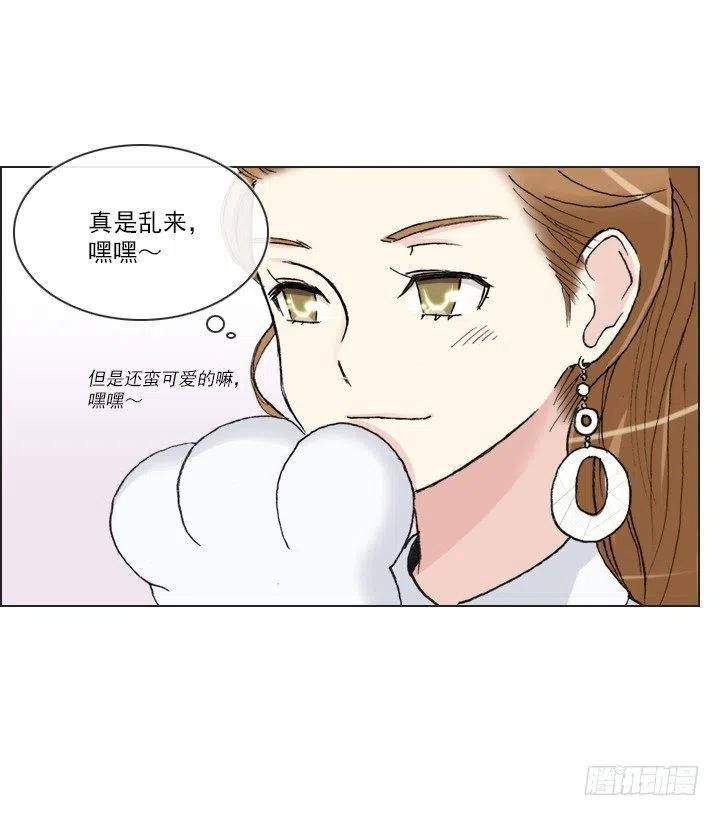 《总裁千金x肥宅》卖萌犯规 第36页