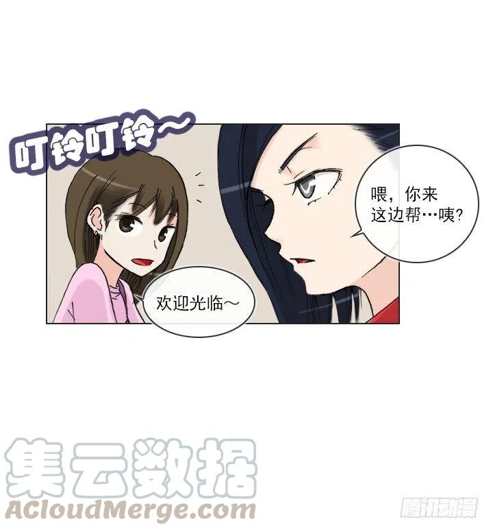 《总裁千金x肥宅》卖萌犯规 第37页