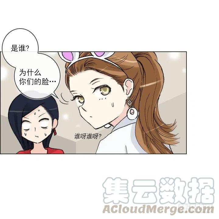 《总裁千金x肥宅》卖萌犯规 第39页