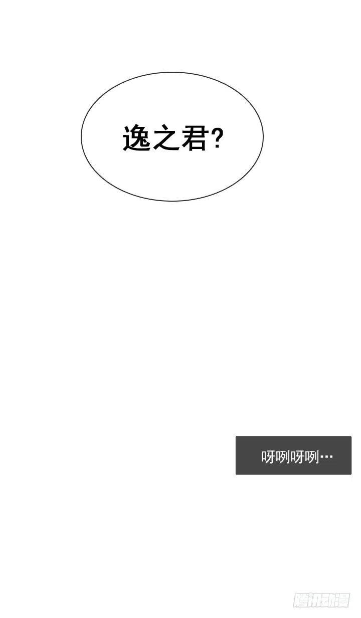 《总裁千金x肥宅》卖萌犯规 第42页