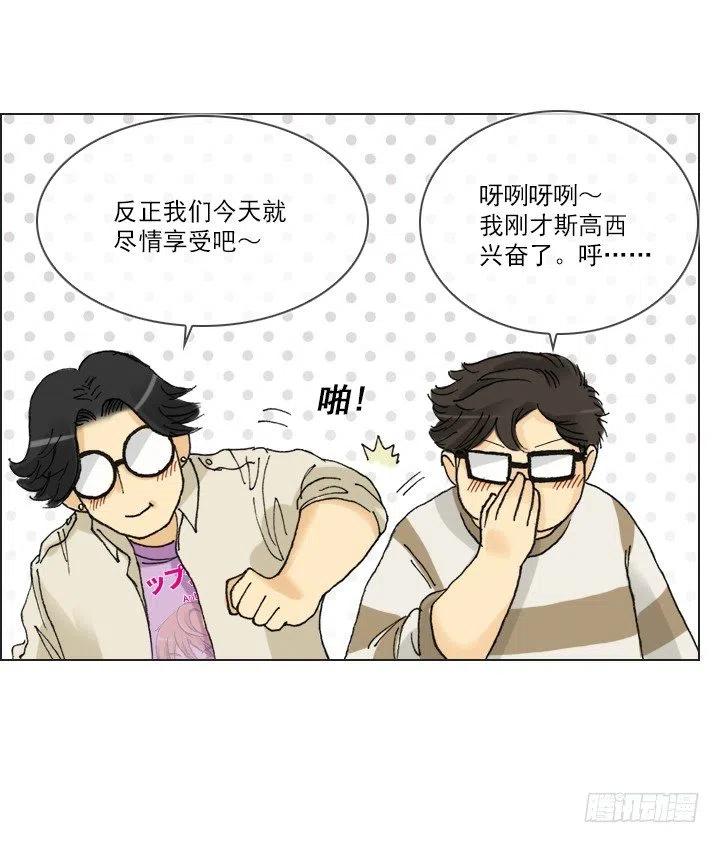 《总裁千金x肥宅》卖萌犯规 第8页