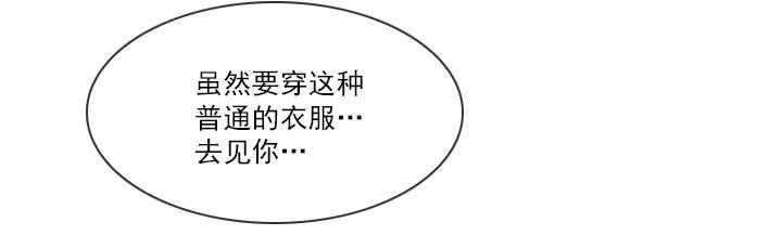 《总裁千金x肥宅》习惯的语气 第12页