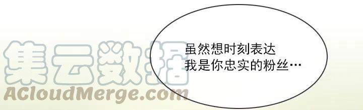 《总裁千金x肥宅》习惯的语气 第13页