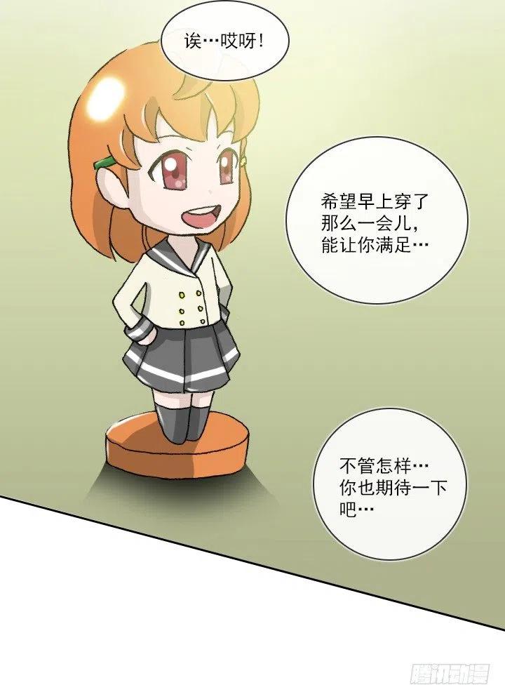 《总裁千金x肥宅》习惯的语气 第14页