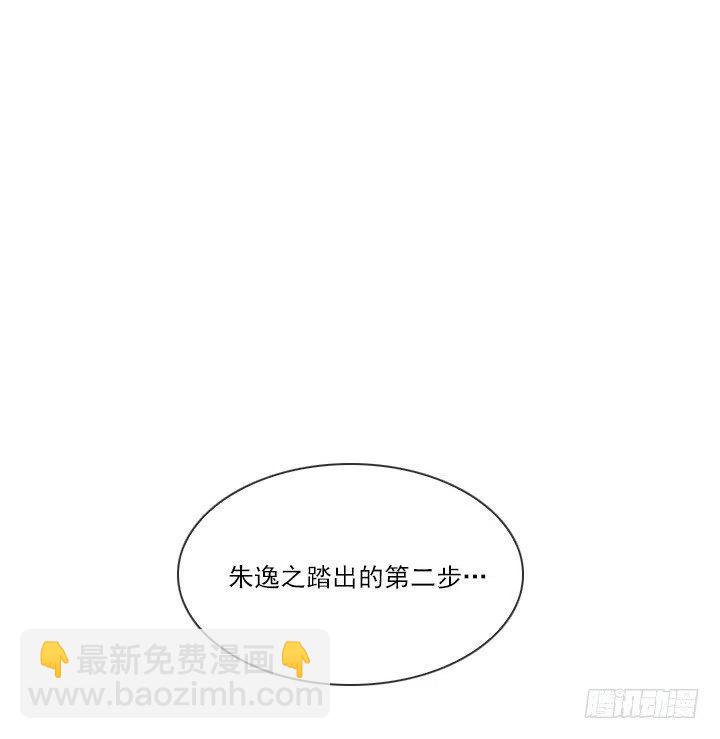 《总裁千金x肥宅》习惯的语气 第15页